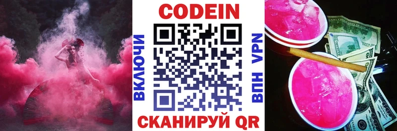 Codein Purple Drank  Ермолино 