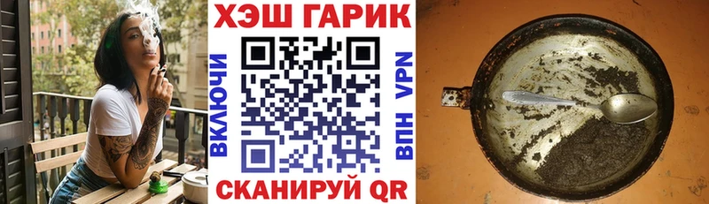 ГАШ гарик  наркотики  Ермолино 
