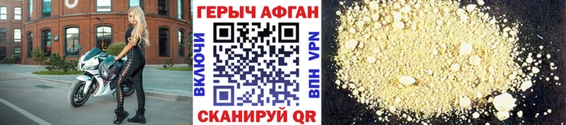 ГЕРОИН Heroin  Ермолино 