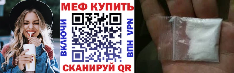 МЕФ VHQ наркошоп Ермолино