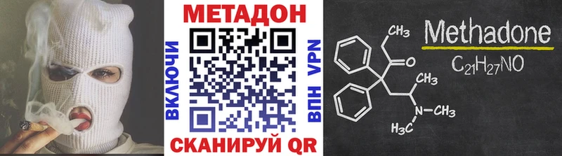 Метадон белоснежный  Ермолино 